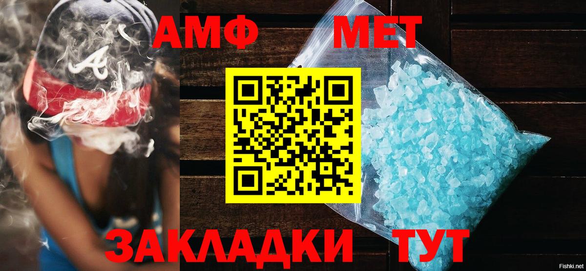 АМФЕТАМИН Premium Якутск