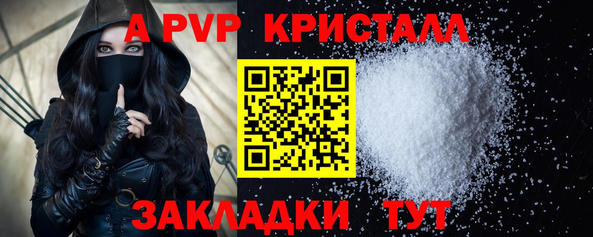 A-PVP мука Якутск