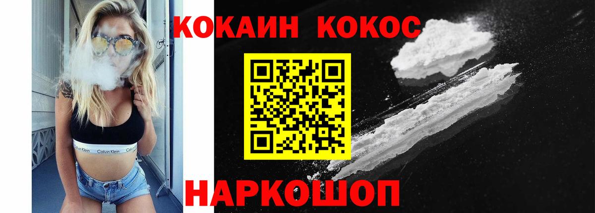 КОКАИН VHQ Якутск
