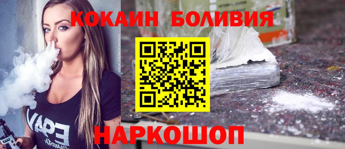 Кокаин 99%  Вход с VPN  COCAIN Columbia  Кокаин  Якутск 