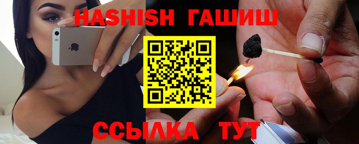 ГАШ Cannabis Якутск