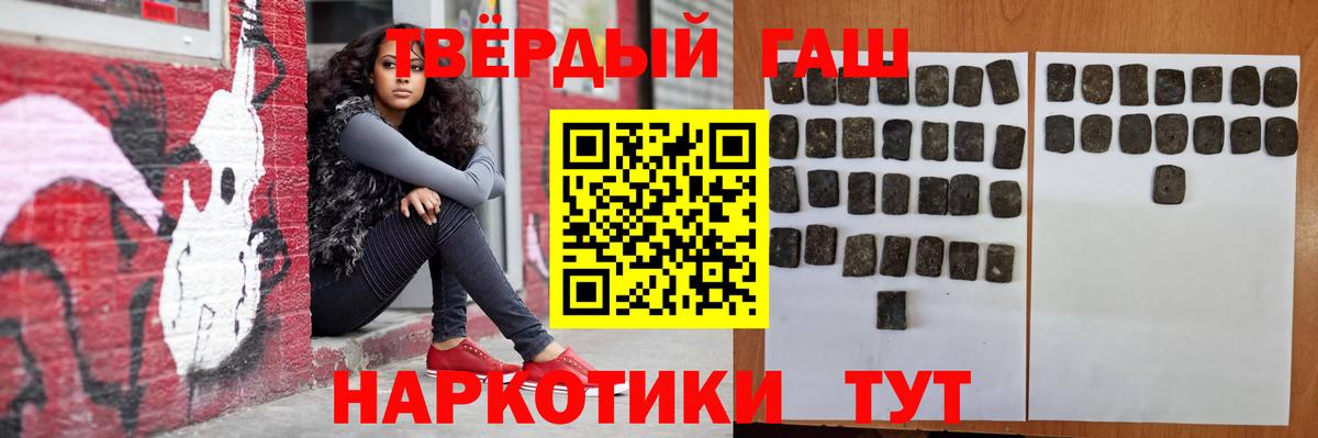 ГАШИШ 40% ТГК  Вход с VPN  ГАШИШ  Гашиш индика сатива  Якутск 