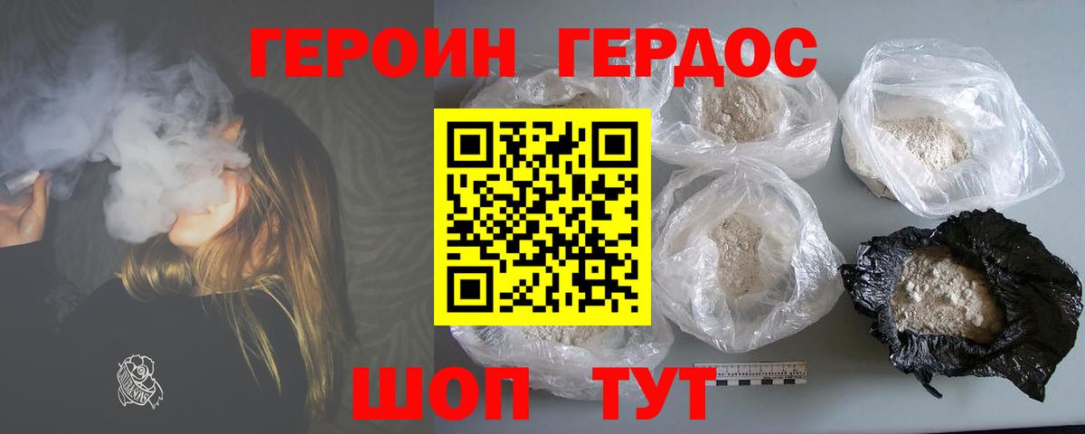 ГЕРОИН белый Якутск