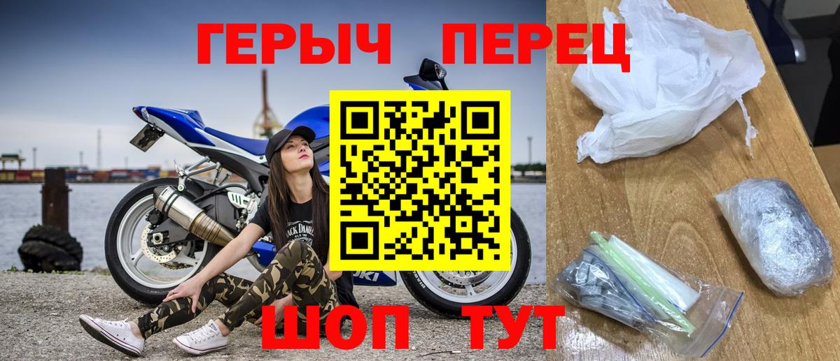 Якутск  ГЕРОИН гречка  Вход с VPN 