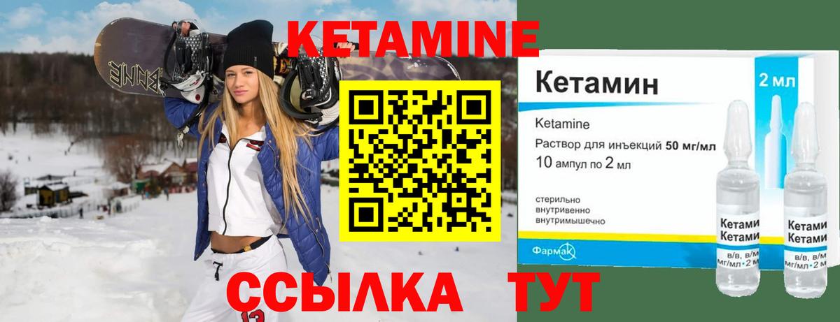 КЕТАМИН ketamine Якутск