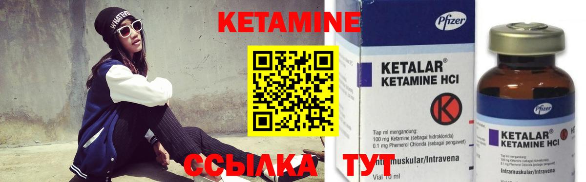 КЕТАМИН ketamine  Вход с VPN  Якутск 