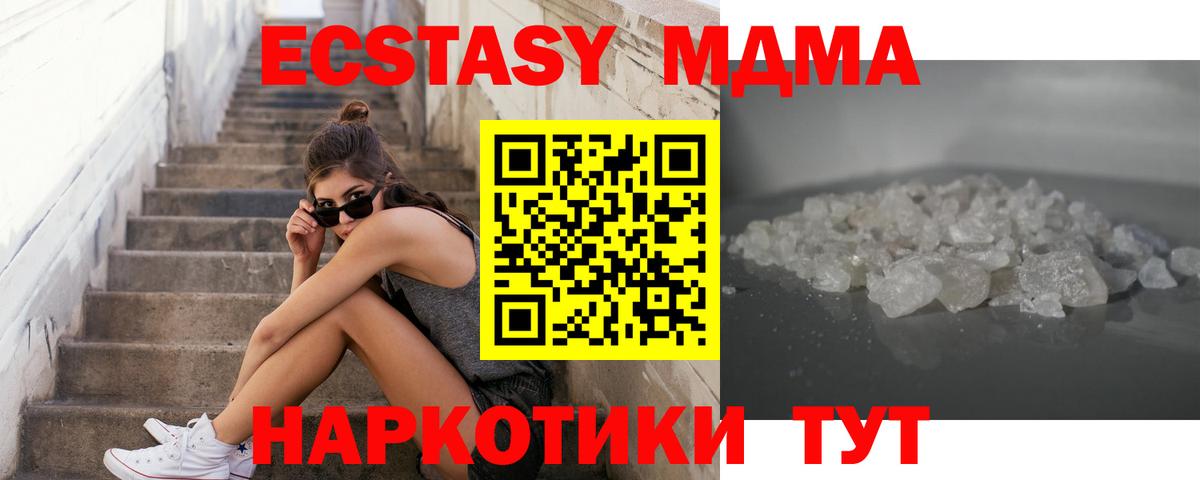 MDMA  Вход с VPN  MDMA VHQ  Якутск  МДМА молли 