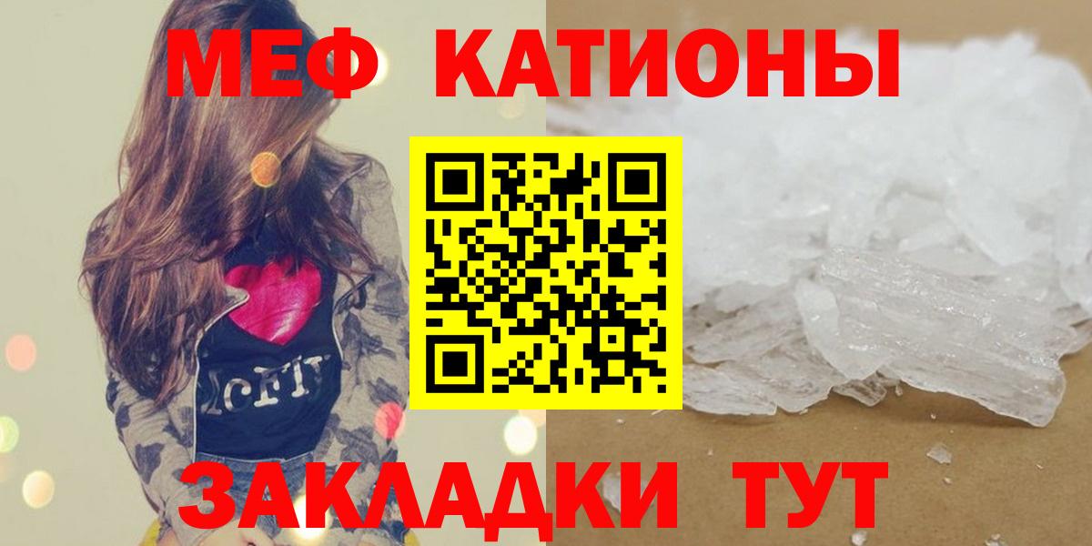 Мефедрон мука Якутск