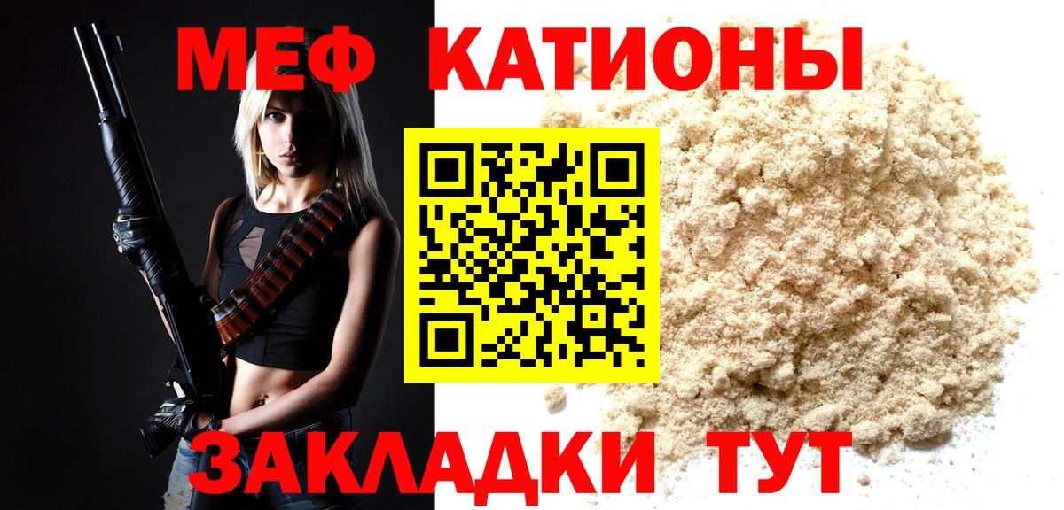 Мефедрон VHQ  магазин продажи   Якутск  МЕФ  Вход с VPN  Мефедрон VHQ 