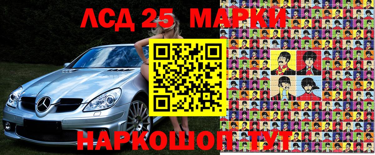 Марки 25I-NBOMe 1500мкг  Марки 25I-NBOMe 1500мкг  Якутск  Вход с VPN 