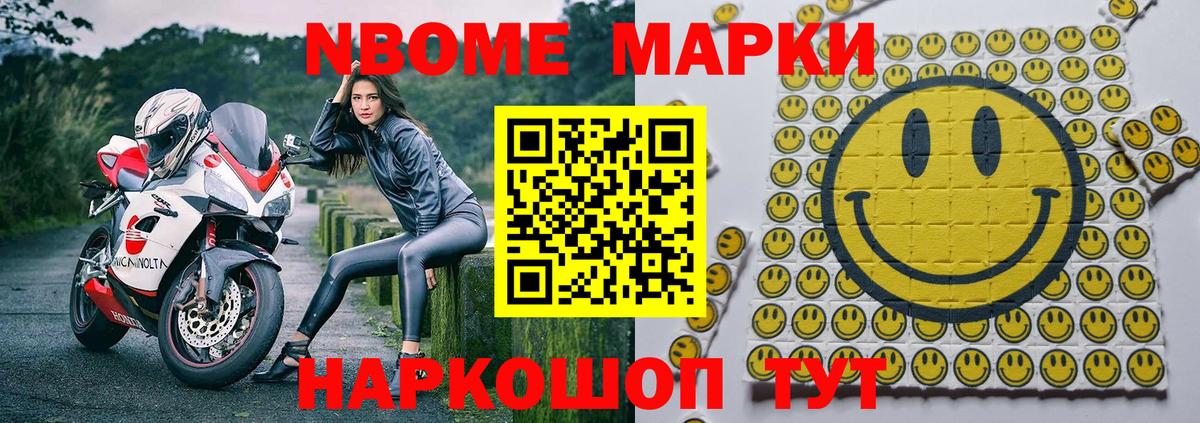 Наркотические марки 1,8мг Якутск