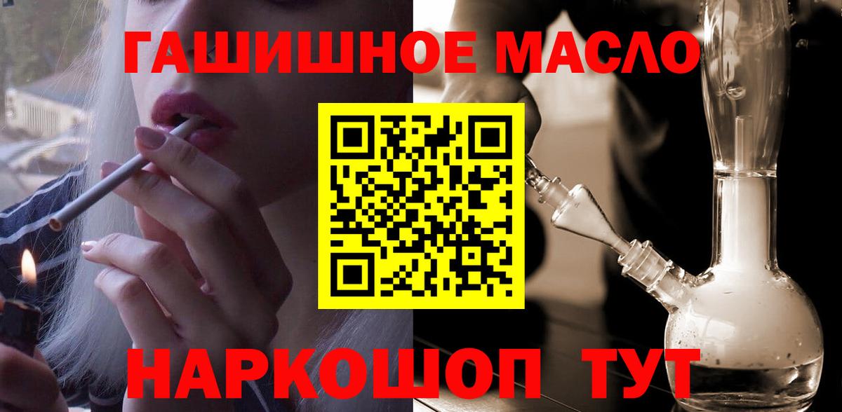 Дистиллят ТГК вейп  Вход с VPN  магазин продажи   Якутск  Дистиллят ТГК гашишное масло 